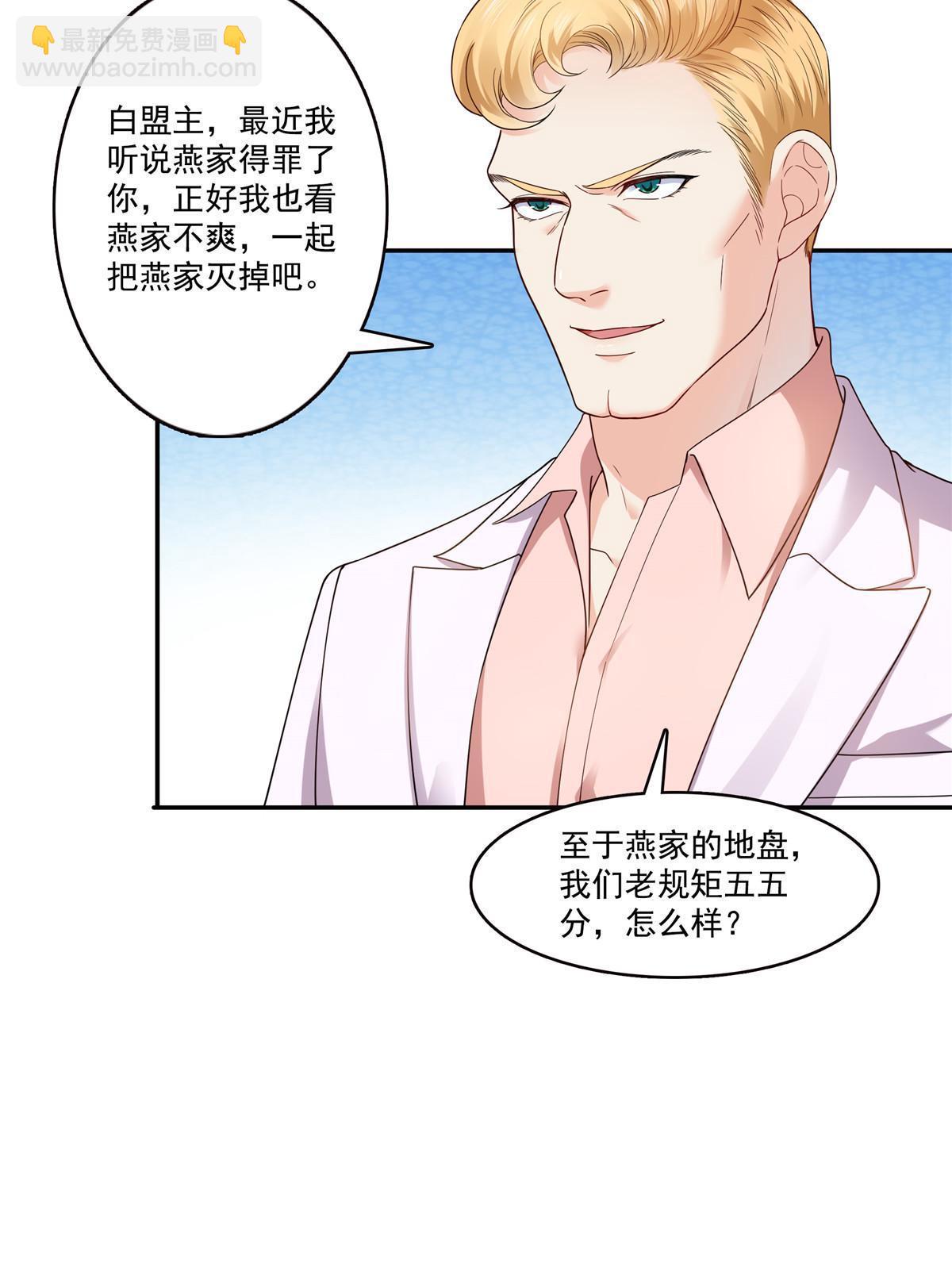 第二百八十九话 陪你玩完了(1/2)-第292话