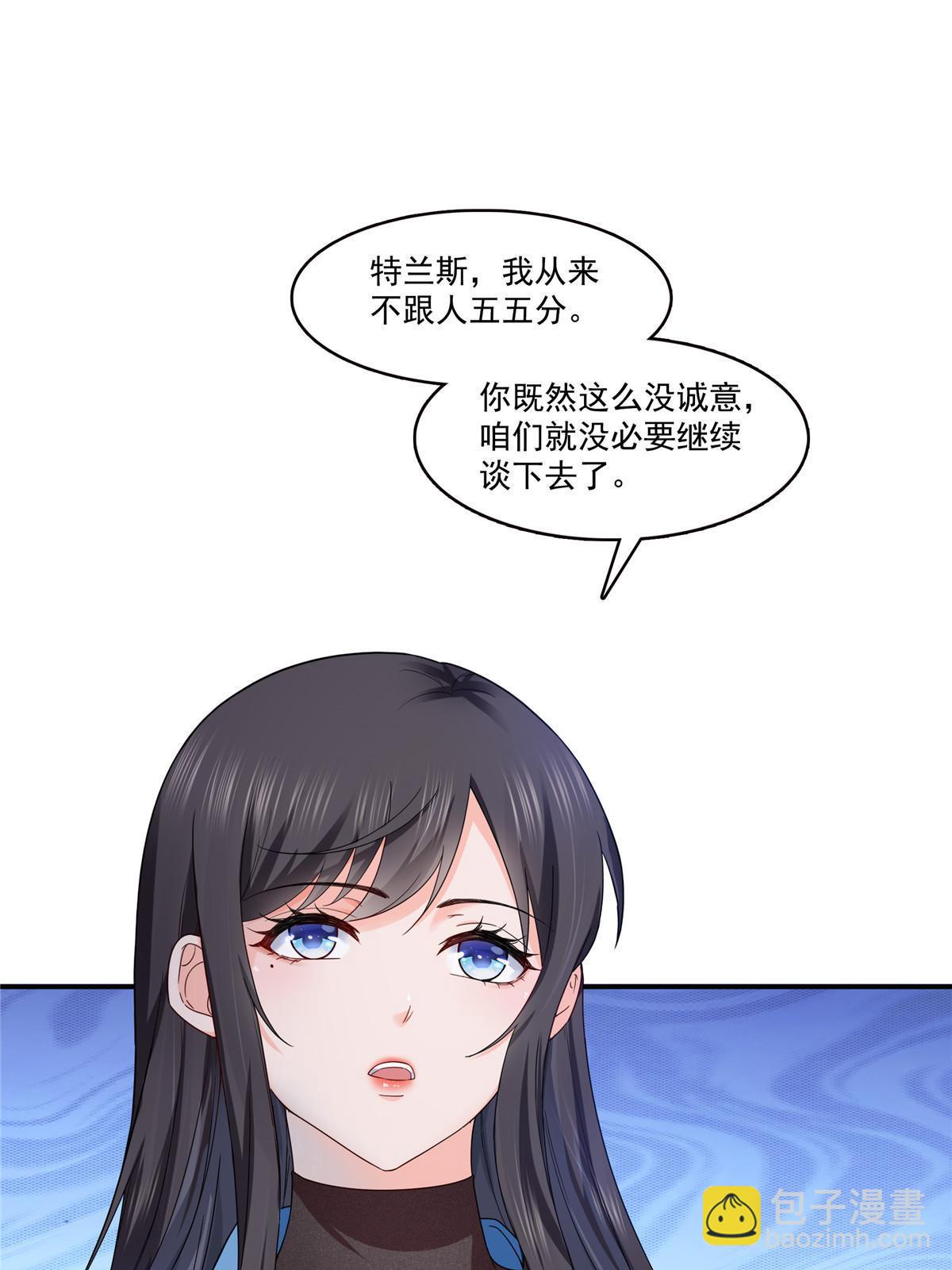 第二百八十九话 陪你玩完了(1/2)-第292话