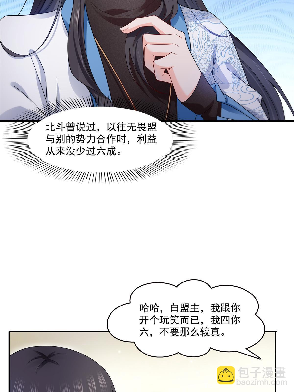 第二百八十九话 陪你玩完了(1/2)-第292话