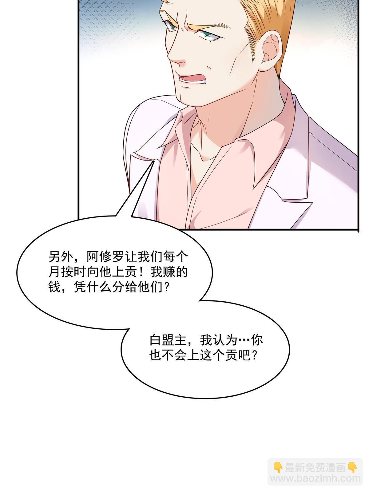 第二百八十九话 陪你玩完了(1/2)-第292话