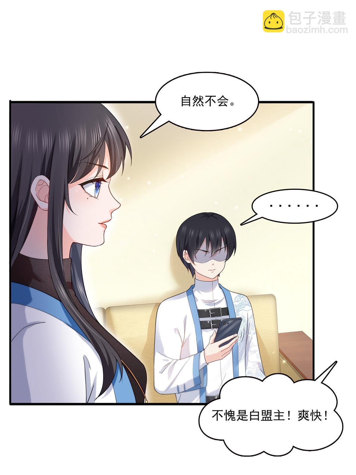 第二百八十九话 陪你玩完了(1/2)-第292话