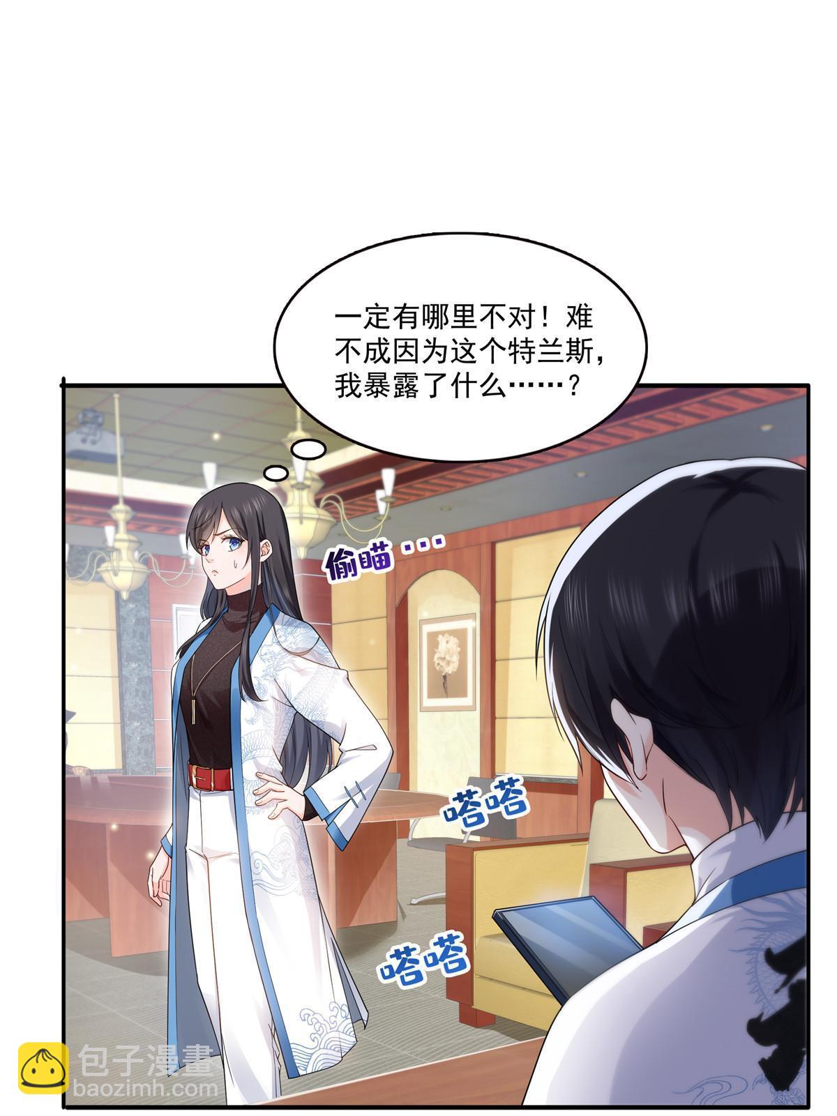 第二百八十九话 陪你玩完了(1/2)-第292话