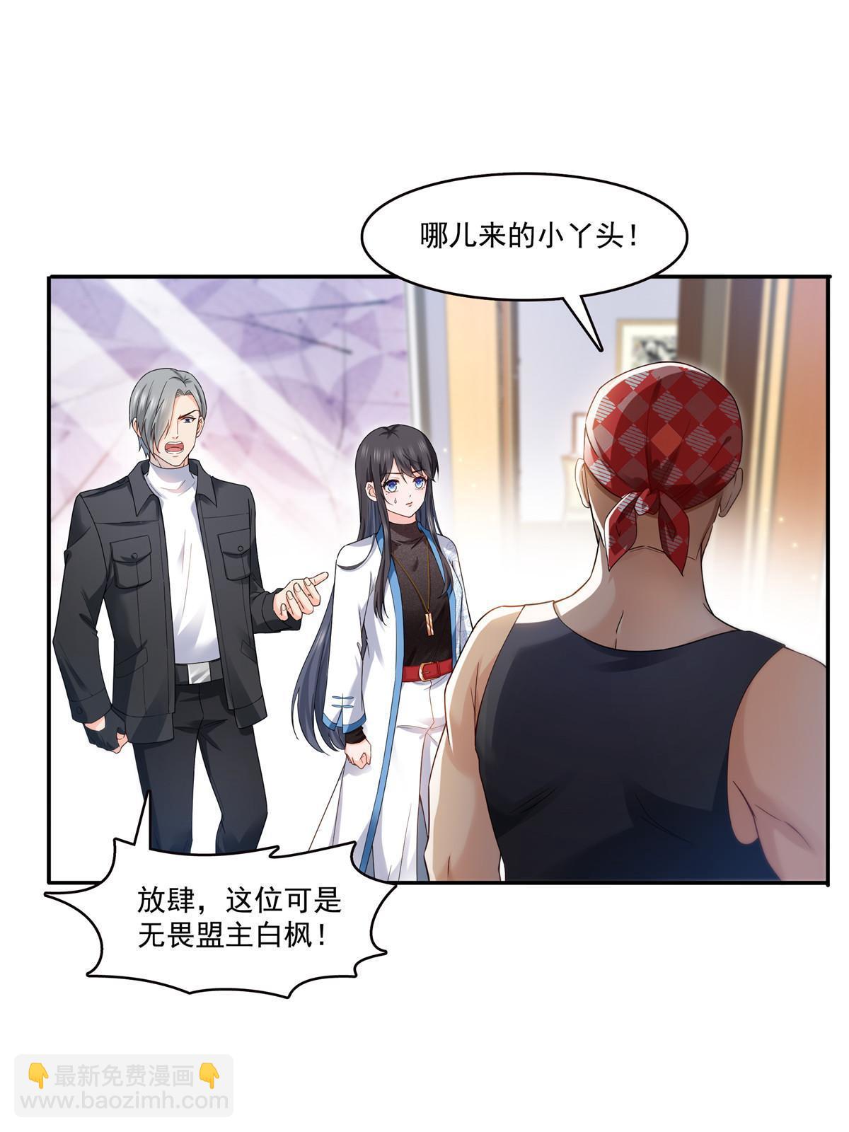 第二百八十九话 陪你玩完了(1/2)-第292话