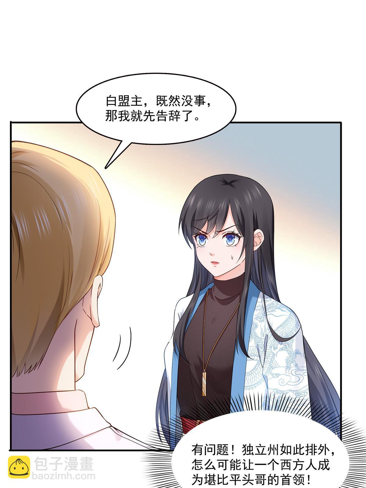 第二百八十九话 陪你玩完了(1/2)-第292话