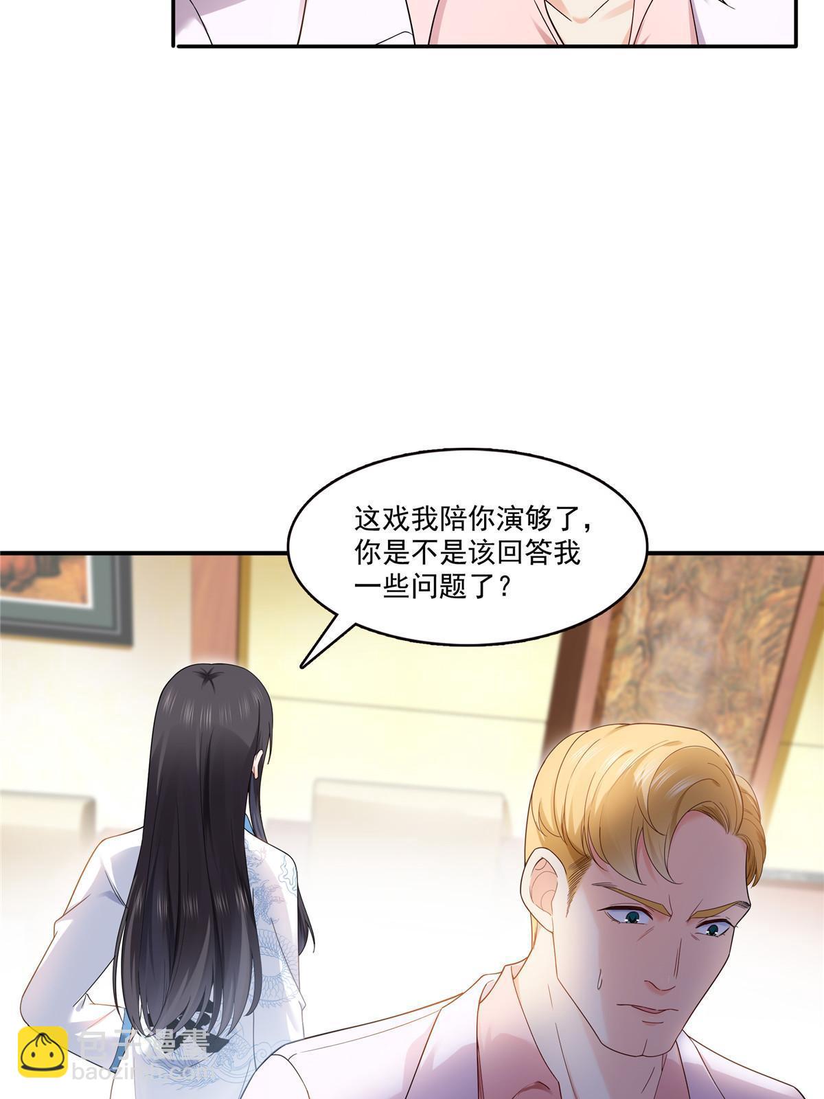 第二百八十九话 陪你玩完了(1/2)-第292话