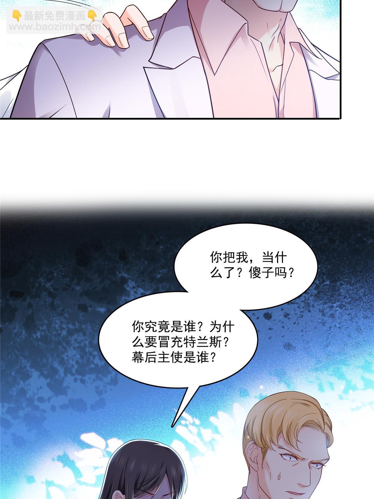 第二百八十九话 陪你玩完了(1/2)-第292话