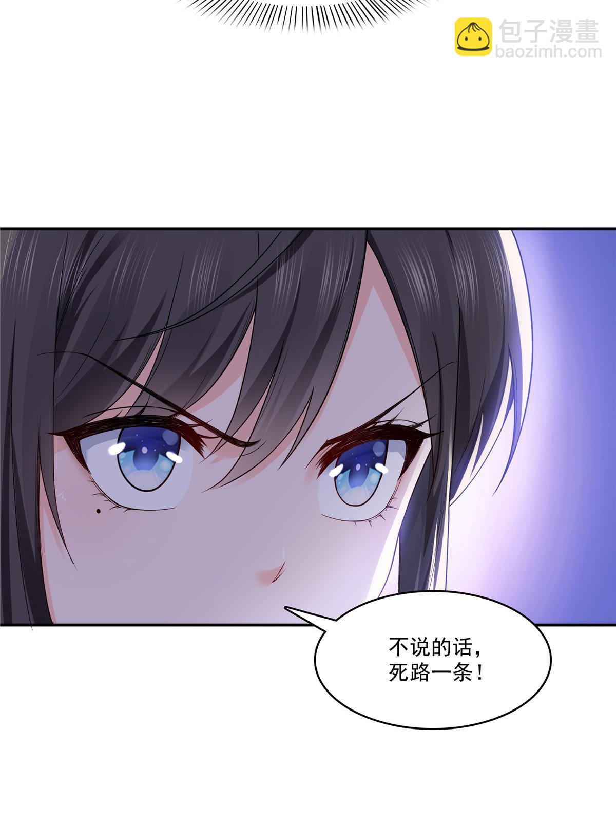 第二百八十九话 陪你玩完了(1/2)-第292话