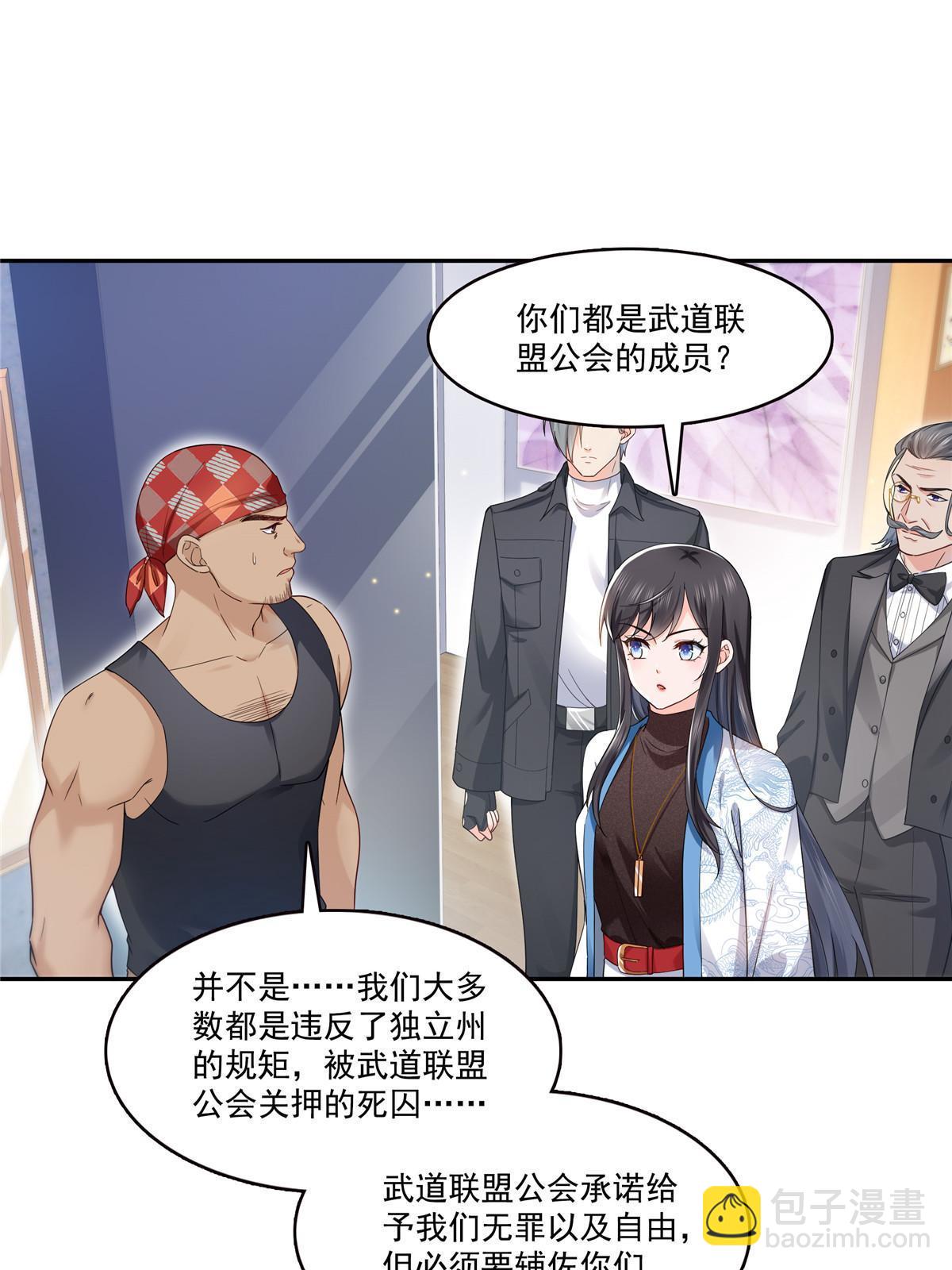 第二百八十九话 陪你玩完了(1/2)-第292话