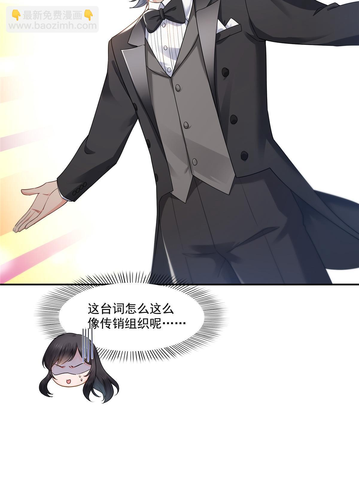 第二百八十九话 陪你玩完了(1/2)-第292话