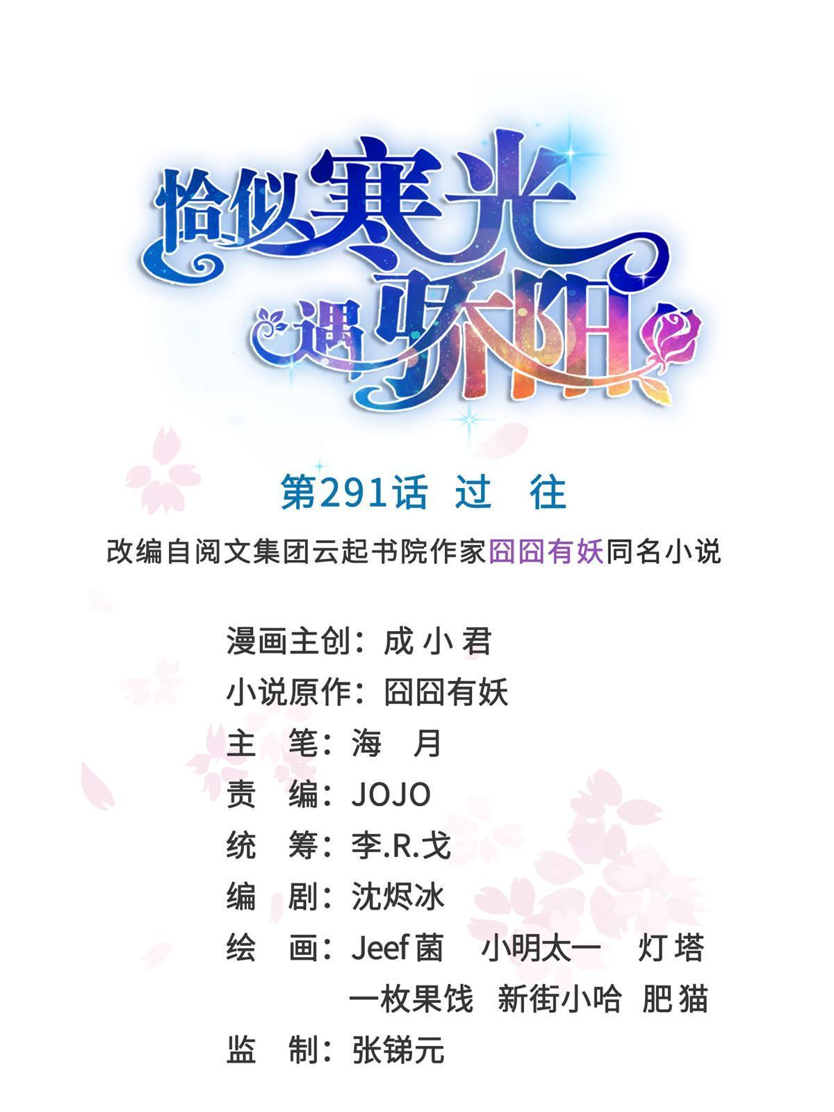 第二百九十一话 过   往(1/2)-第294话