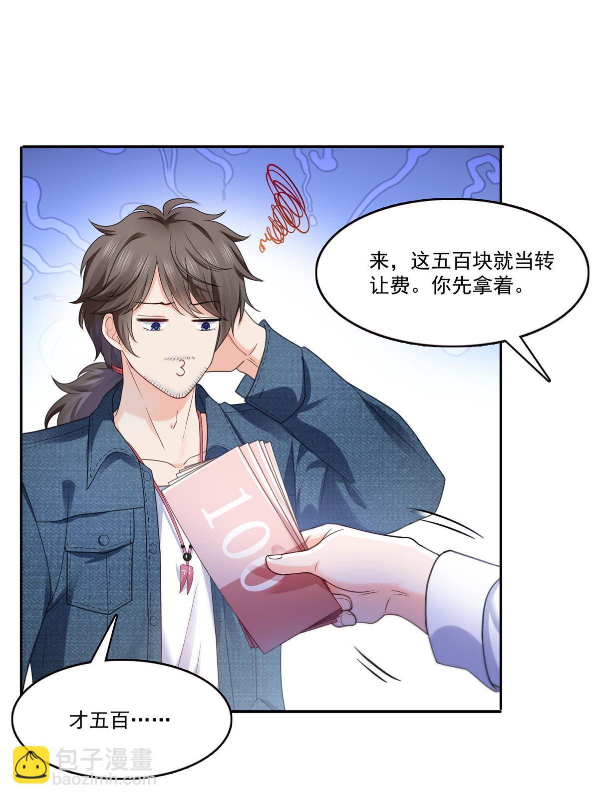 293 司氏古族(1/2)-第296话