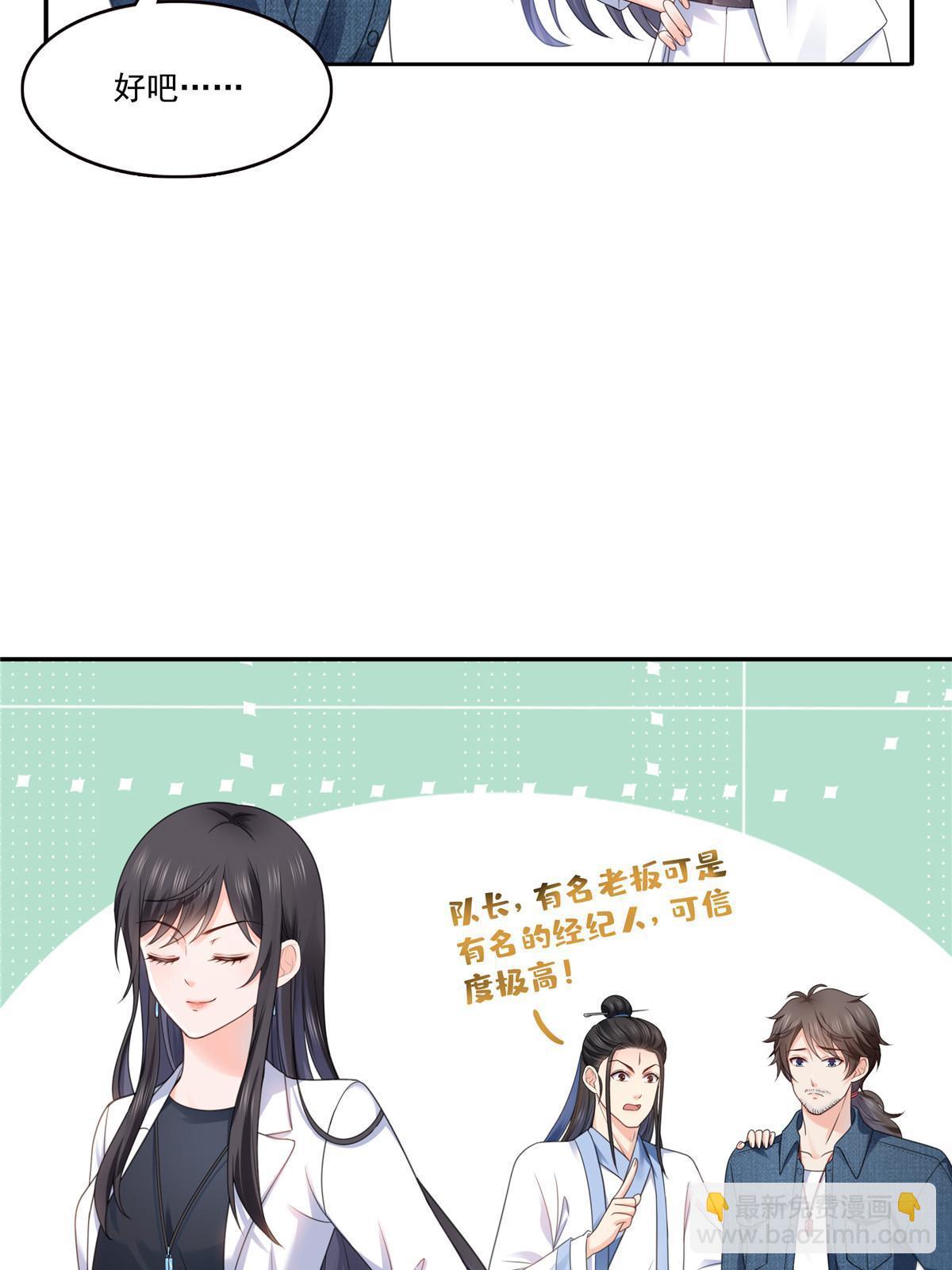 293 司氏古族(1/2)-第296话