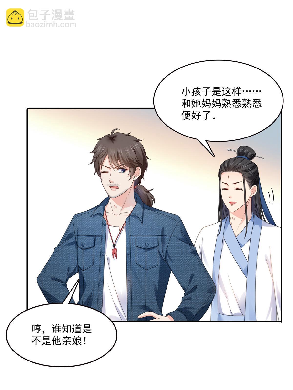 293 司氏古族(1/2)-第296话