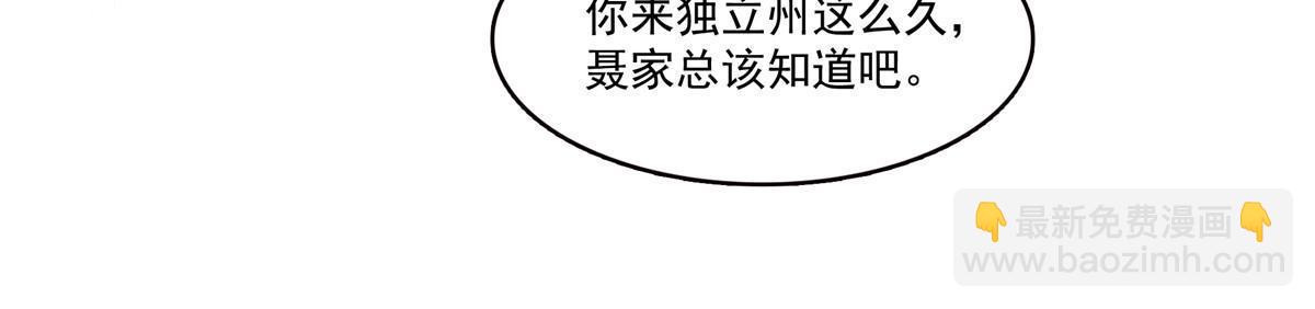 293 司氏古族(1/2)-第296话