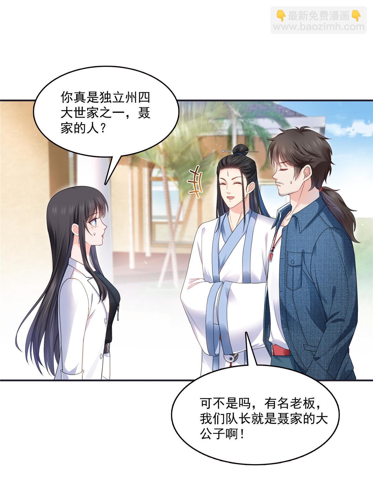 293 司氏古族(1/2)-第296话