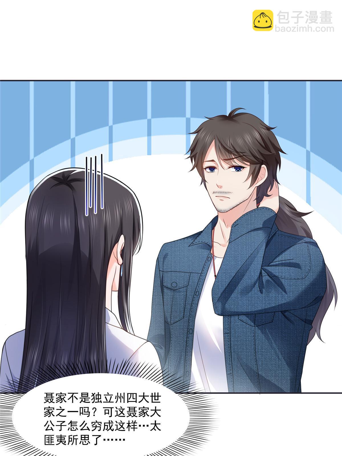 293 司氏古族(1/2)-第296话