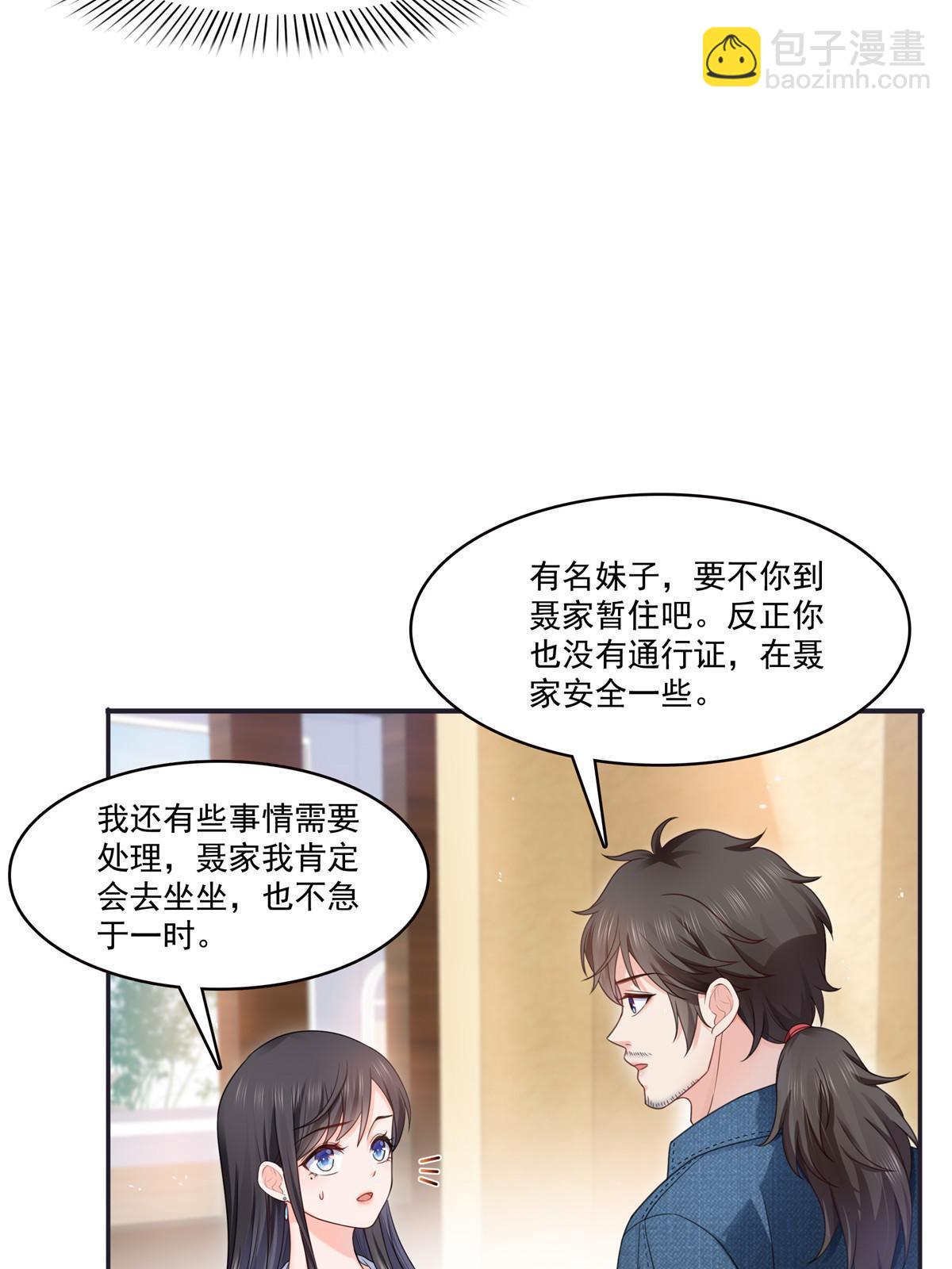 293 司氏古族(1/2)-第296话