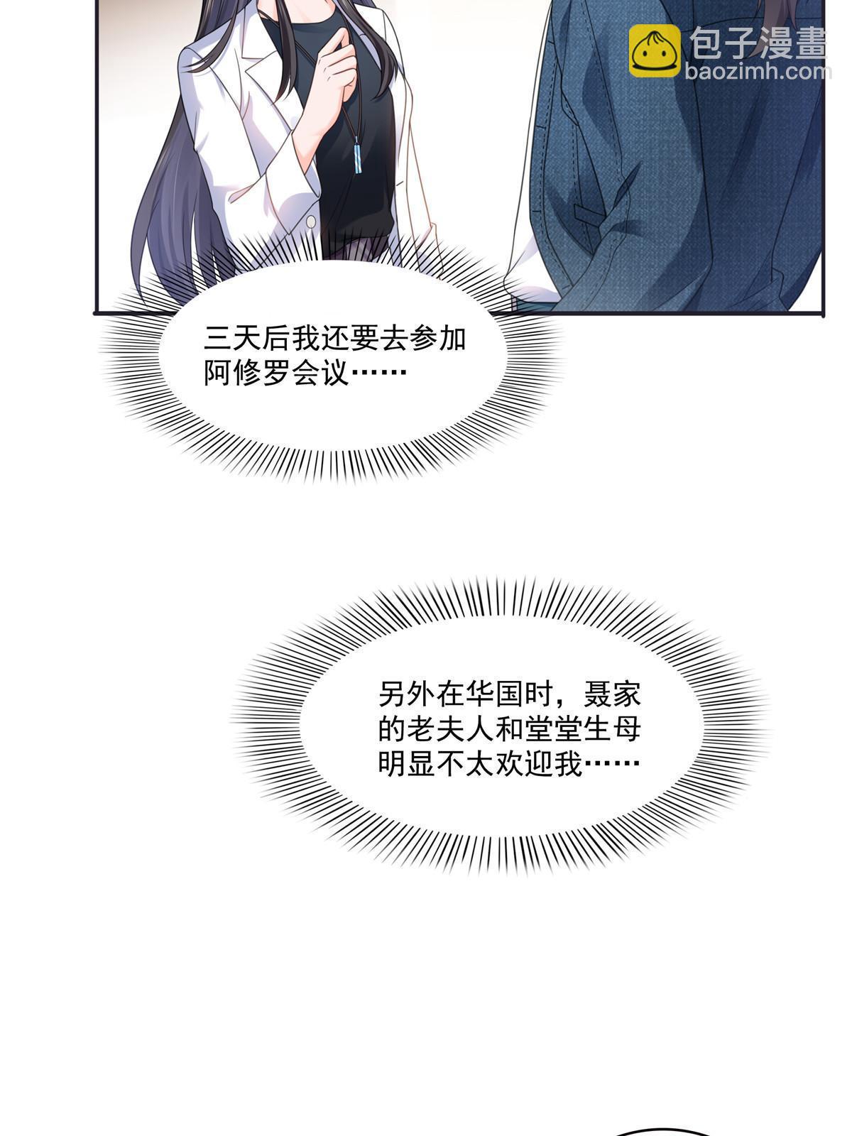 293 司氏古族(1/2)-第296话