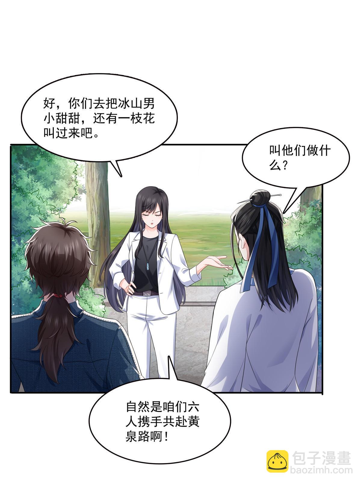 293 司氏古族(1/2)-第296话