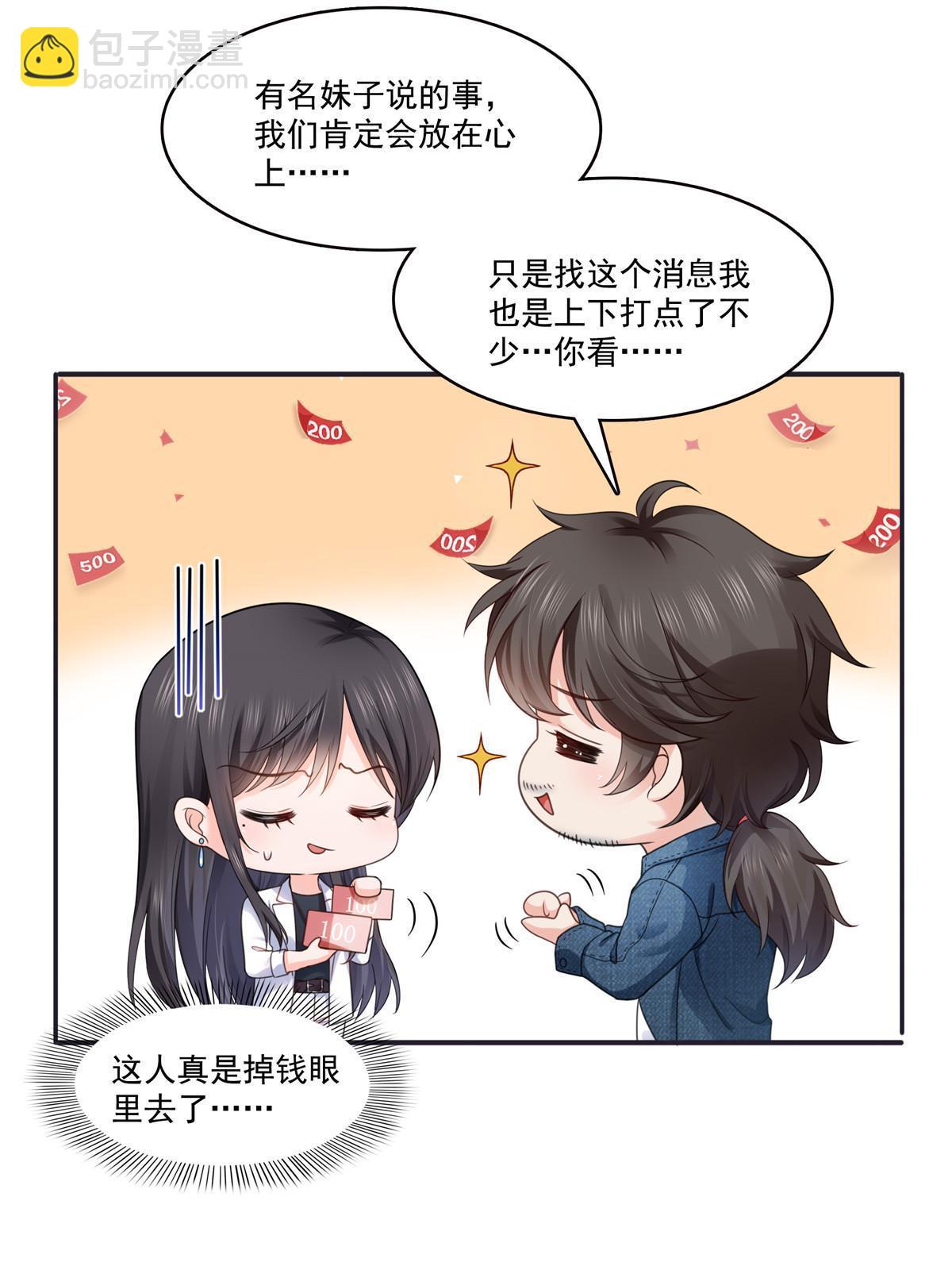 293 司氏古族(1/2)-第296话