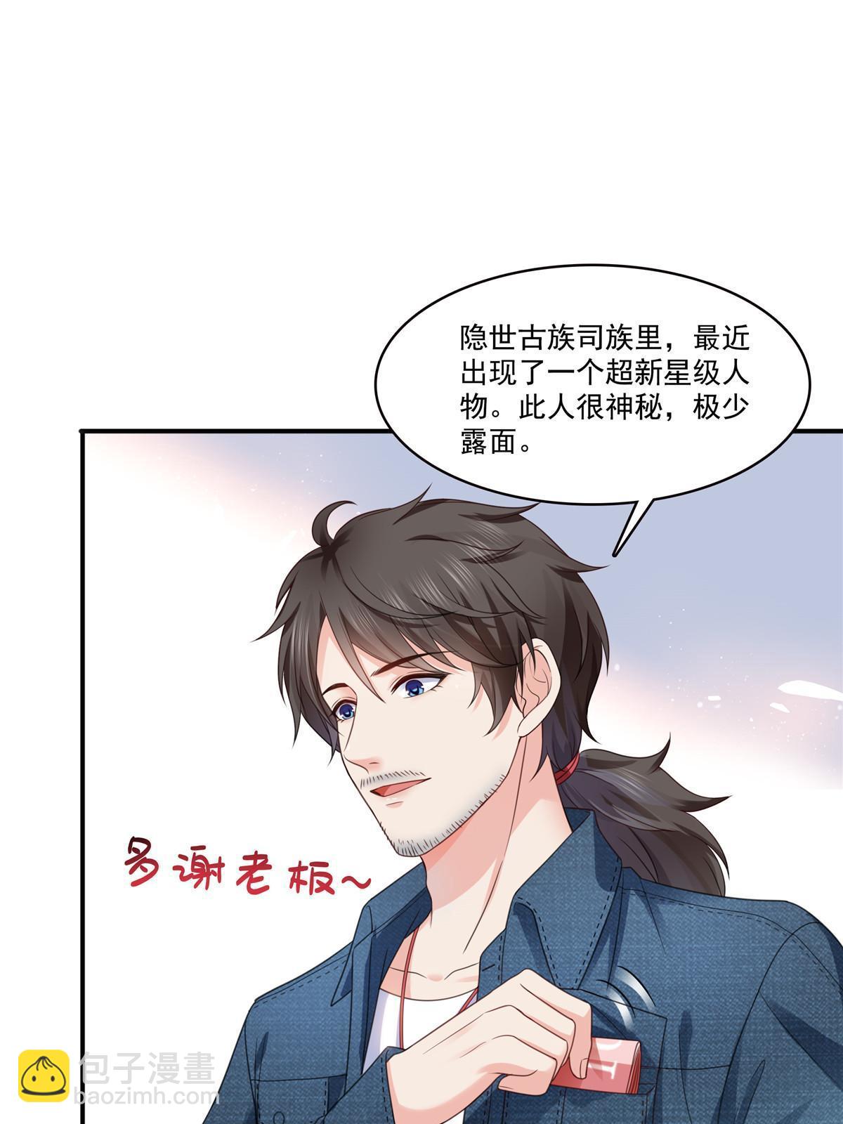 293 司氏古族(1/2)-第296话