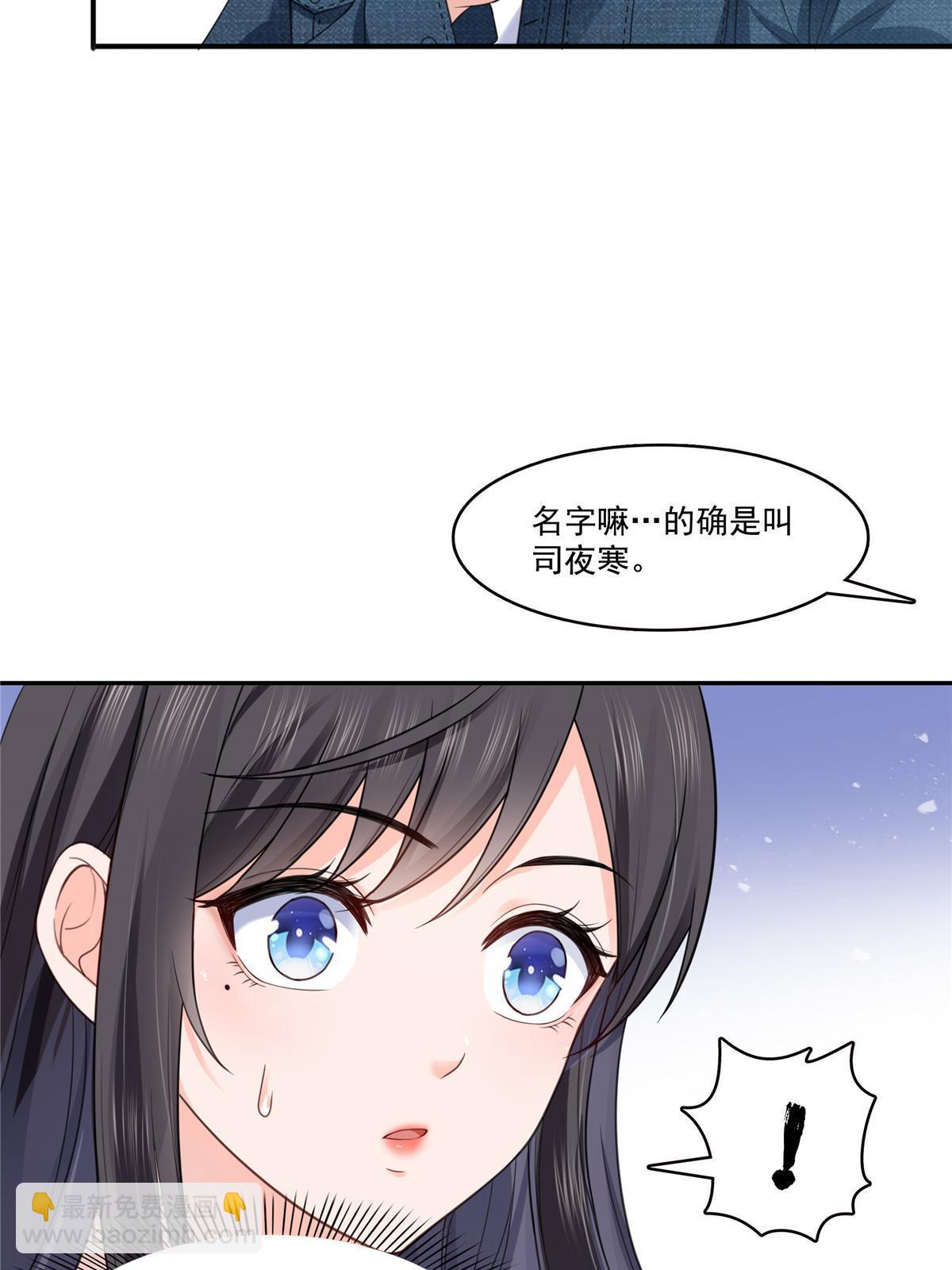 293 司氏古族(1/2)-第296话