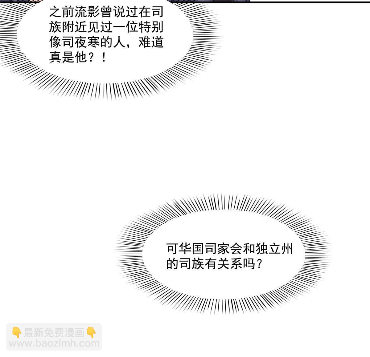 293 司氏古族(1/2)-第296话