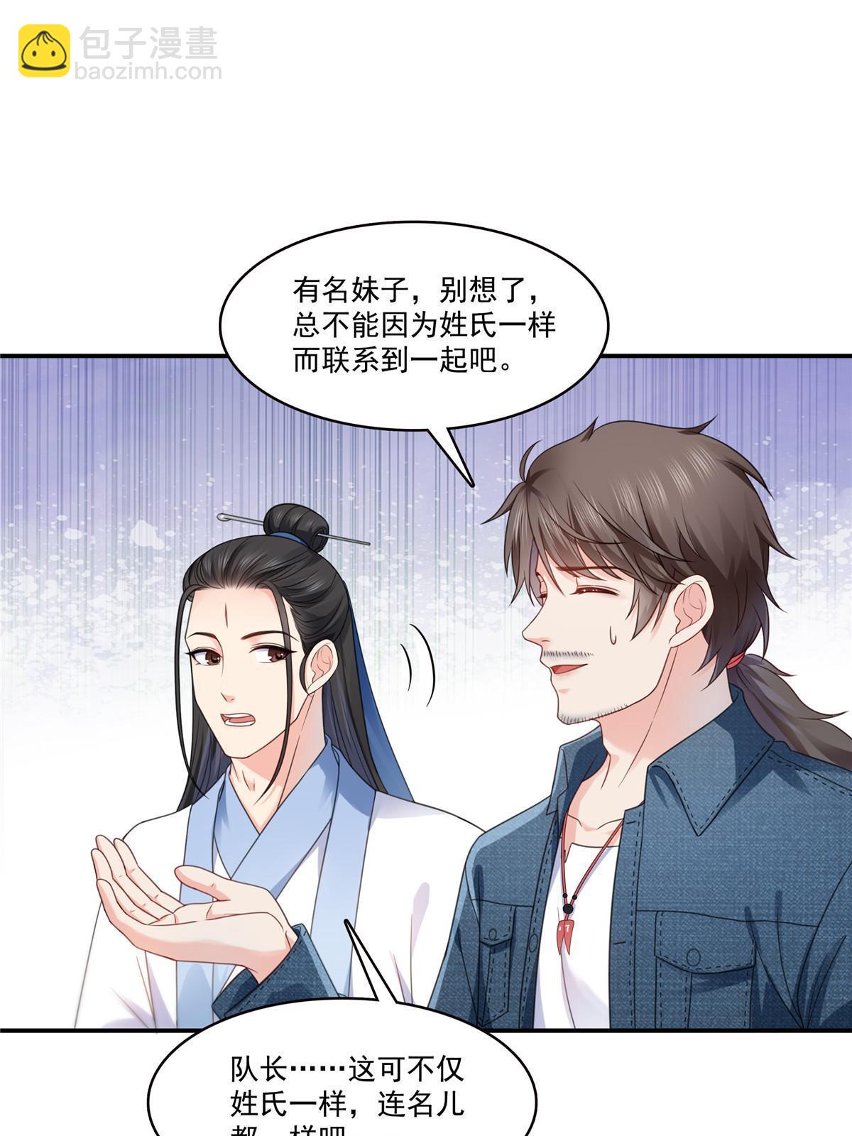 293 司氏古族(1/2)-第296话