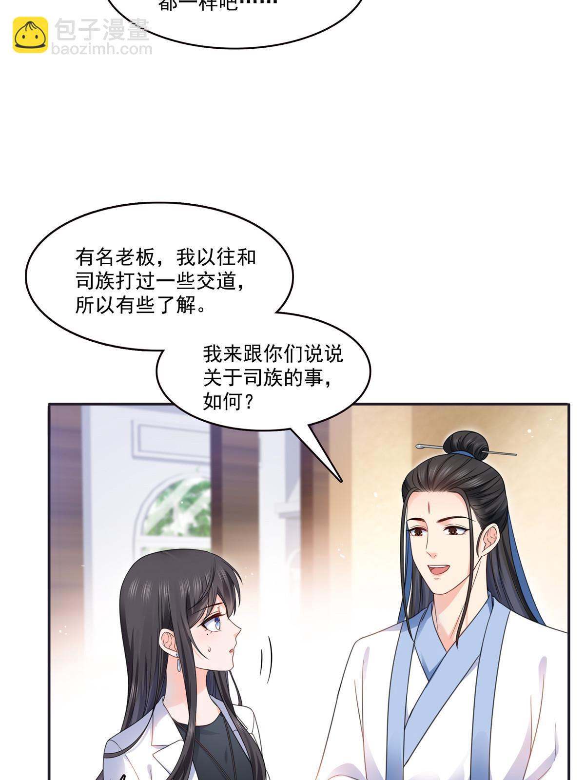 293 司氏古族(1/2)-第296话