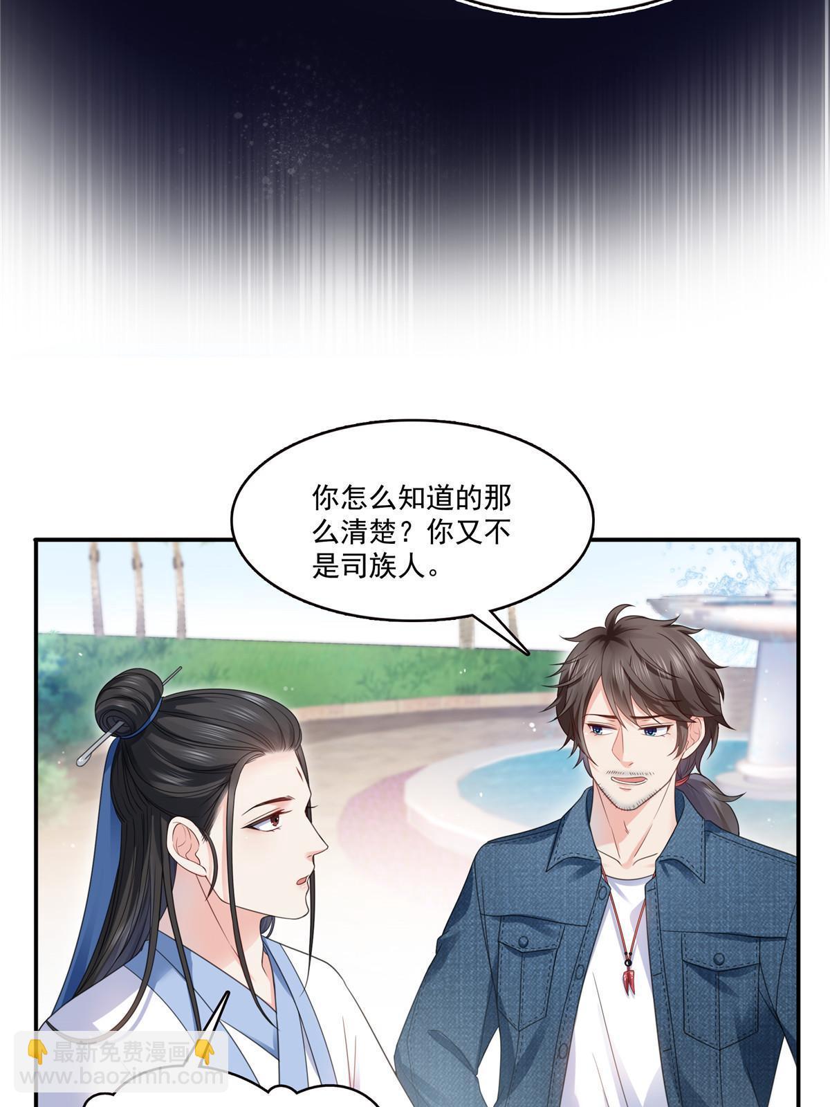 293 司氏古族(1/2)-第296话