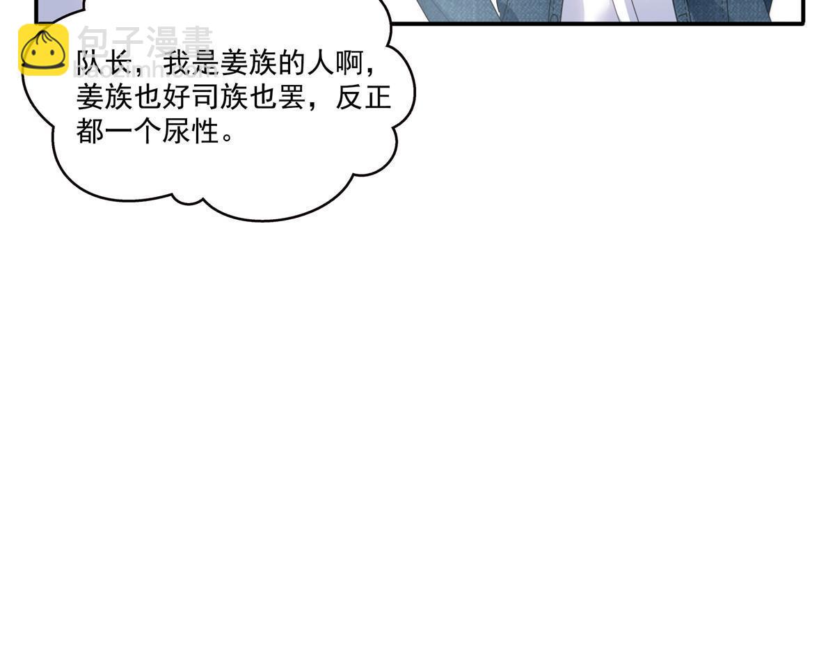 293 司氏古族(1/2)-第296话
