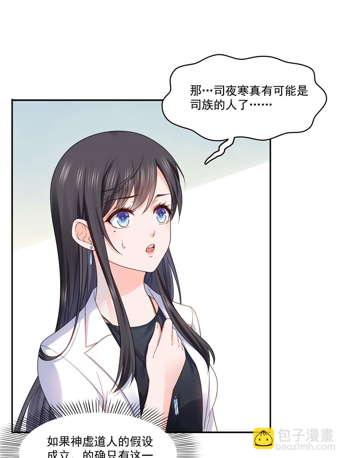 293 司氏古族(1/2)-第296话