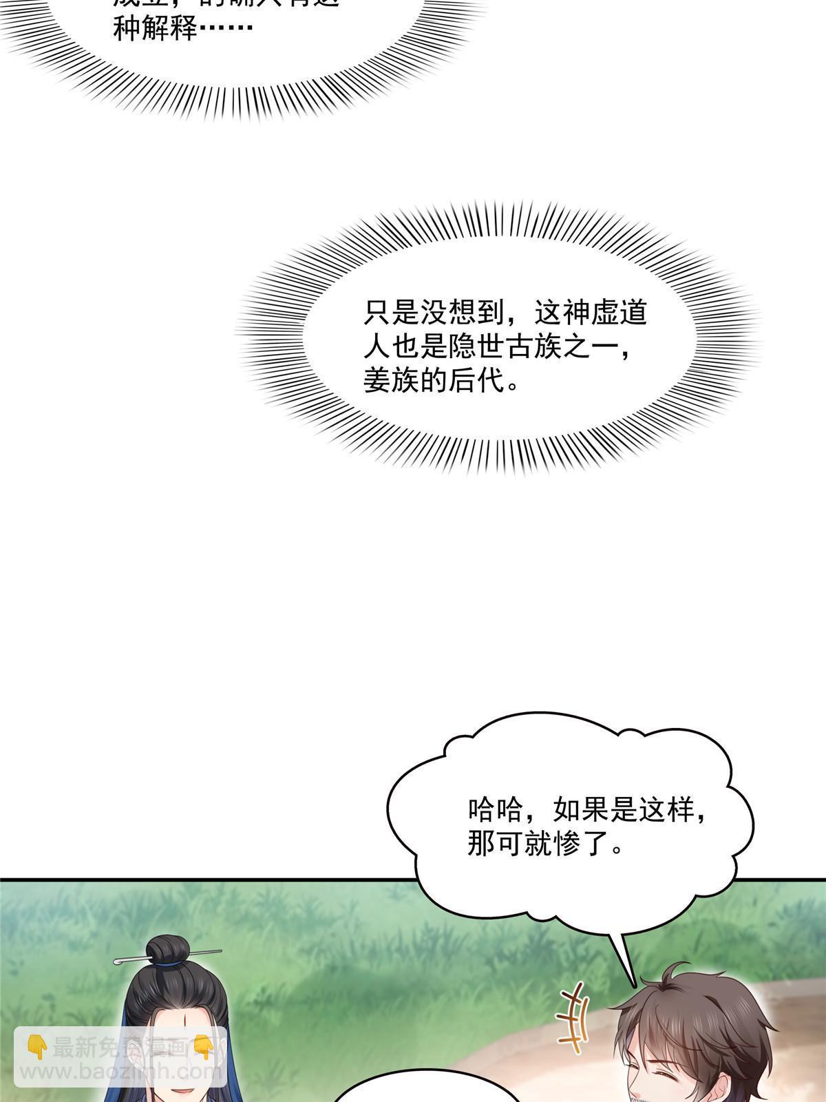 293 司氏古族(1/2)-第296话