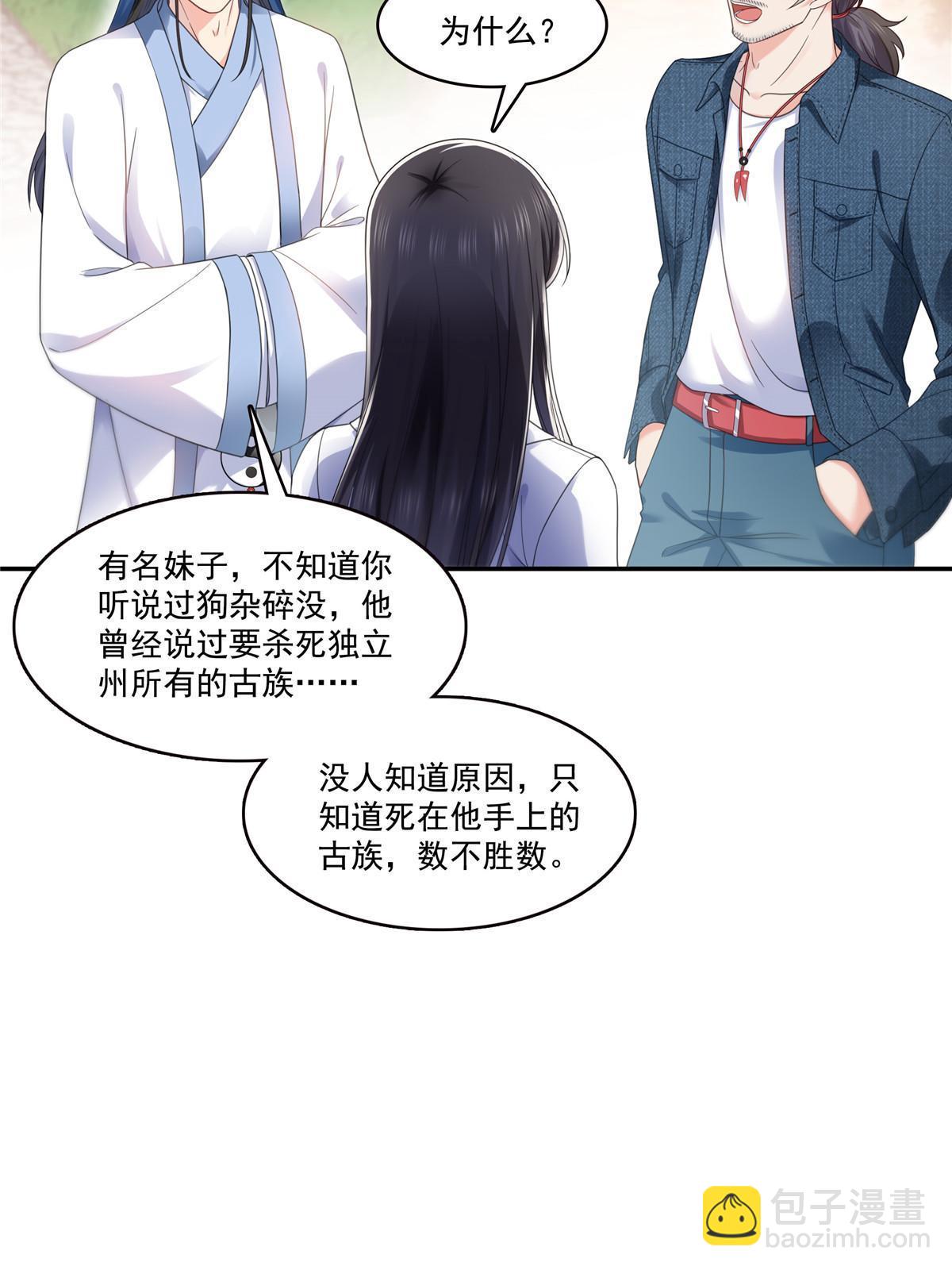 293 司氏古族(1/2)-第296话