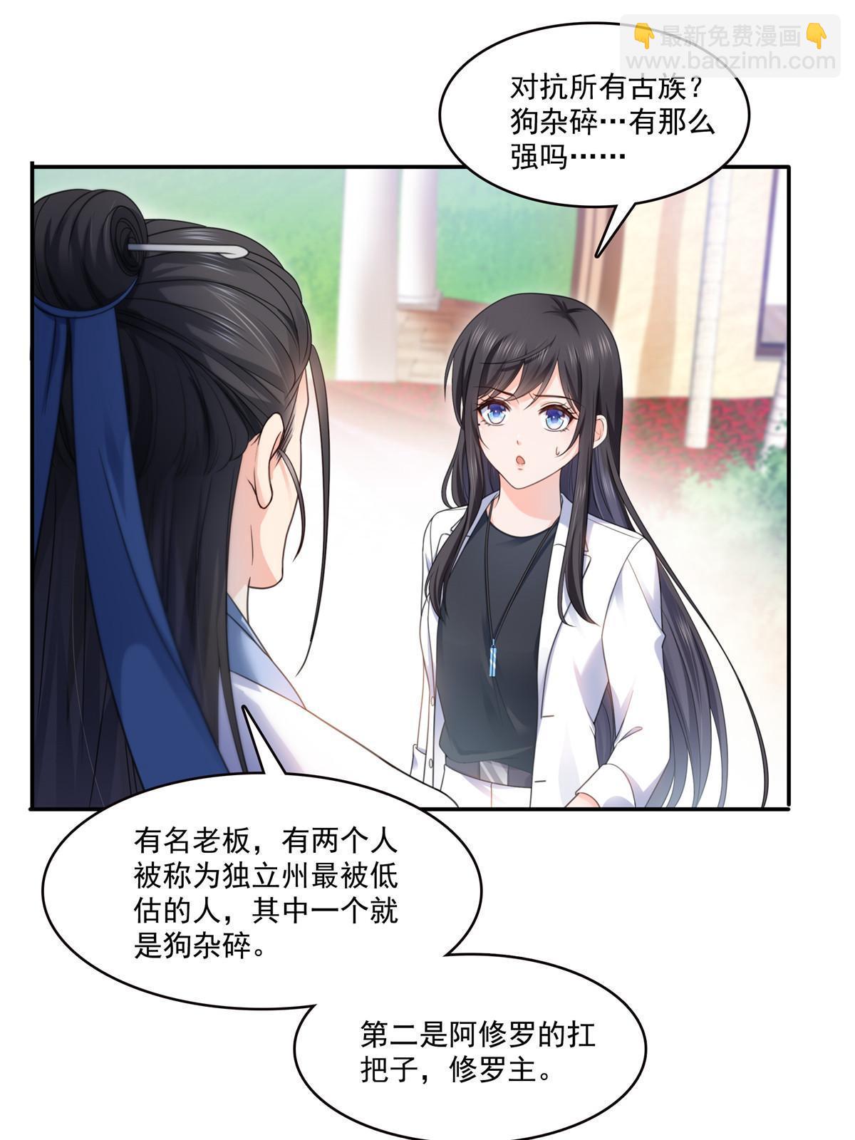 293 司氏古族(1/2)-第296话