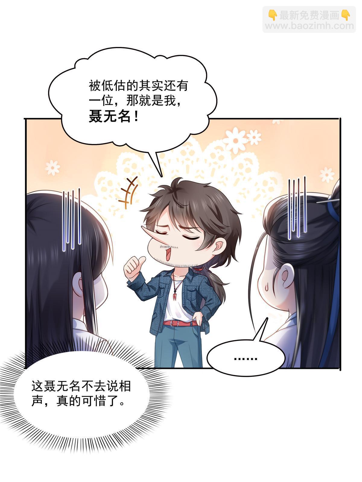 293 司氏古族(1/2)-第296话