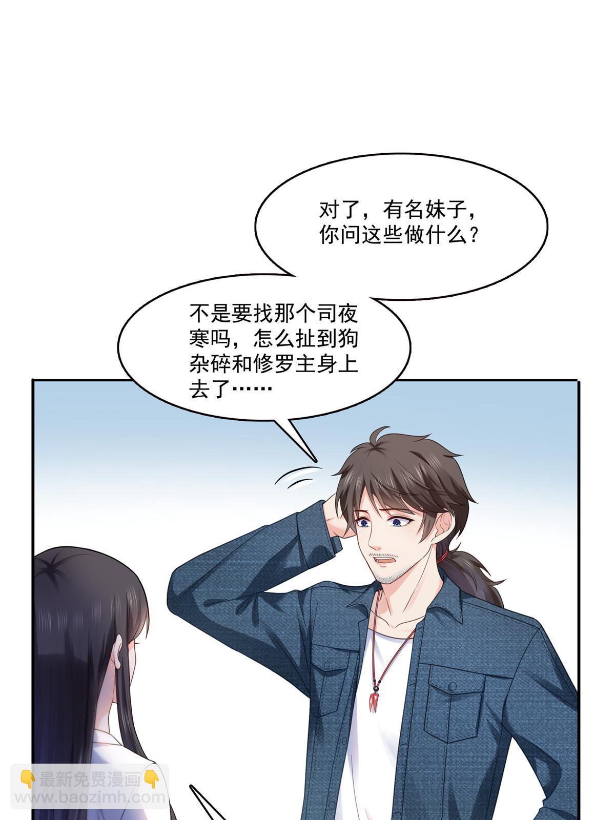 293 司氏古族(1/2)-第296话