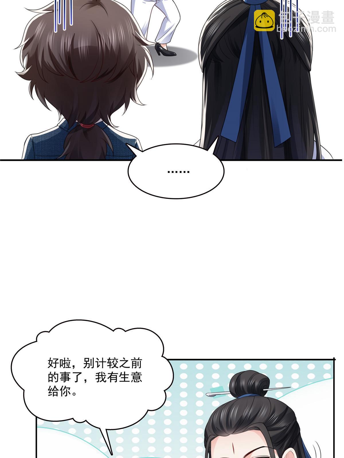 293 司氏古族(1/2)-第296话
