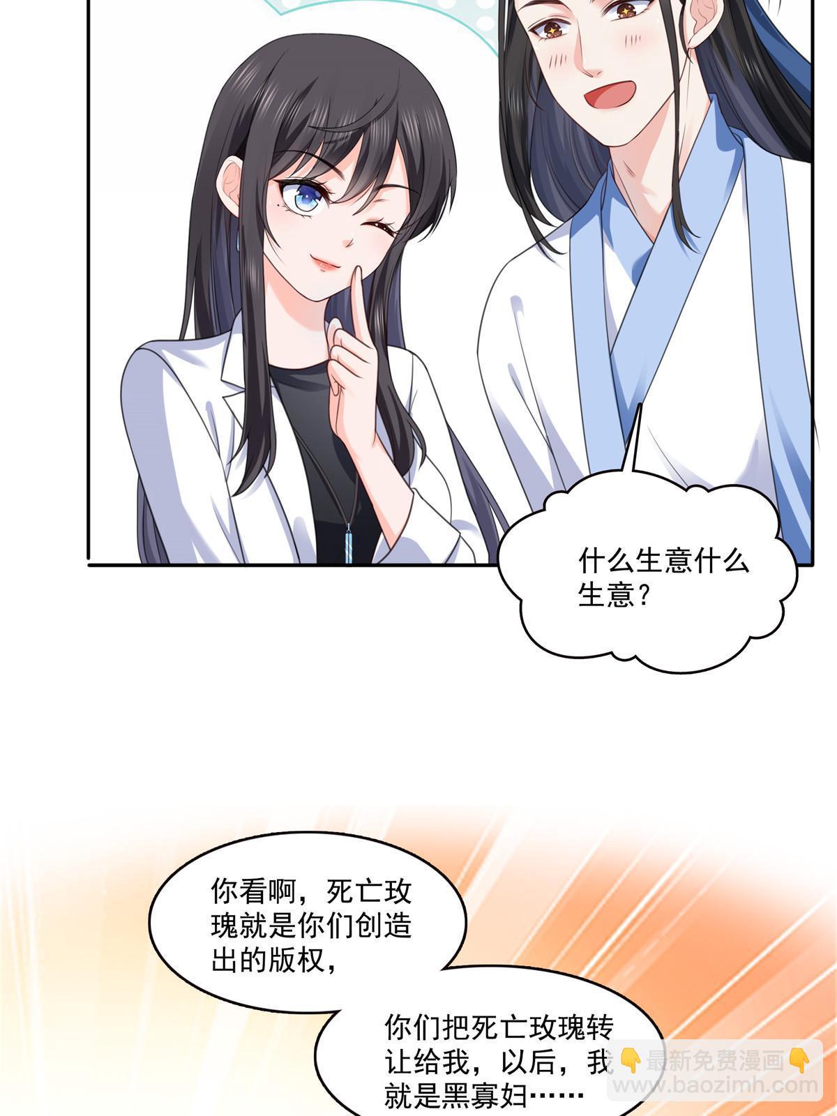 293 司氏古族(1/2)-第296话