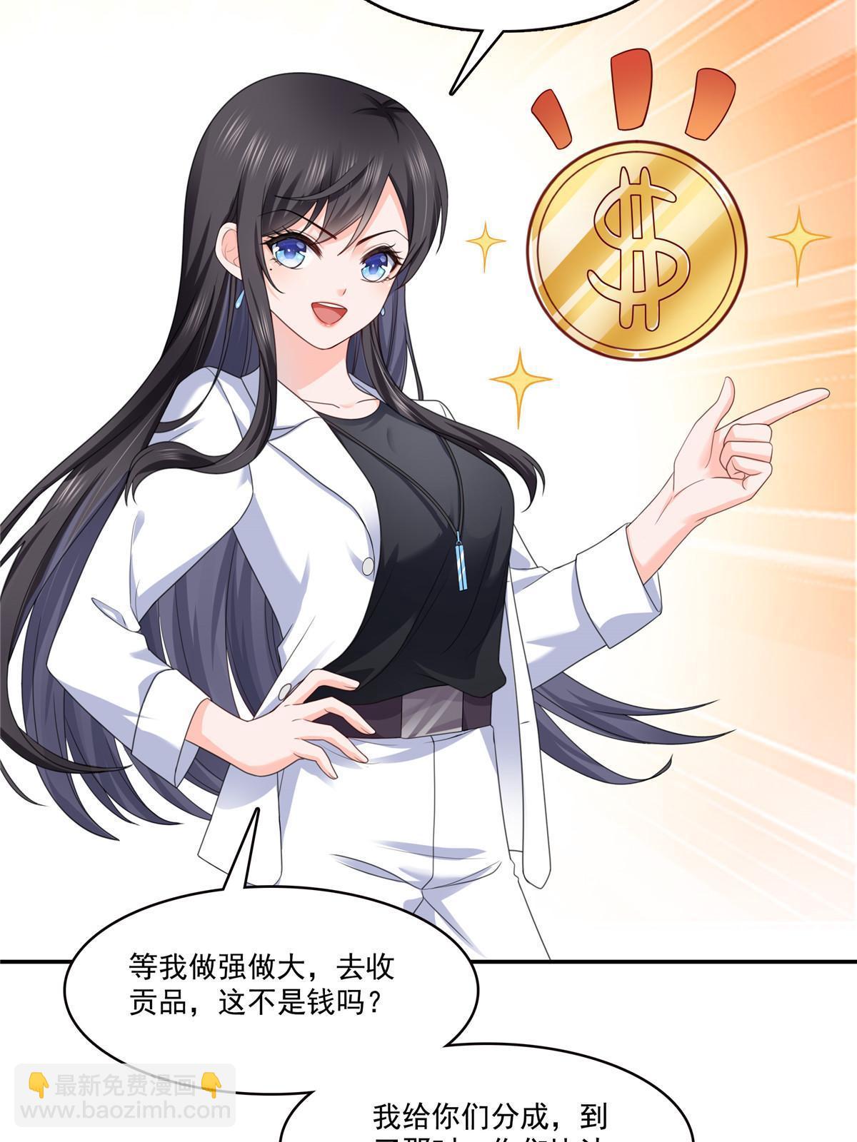 293 司氏古族(1/2)-第296话