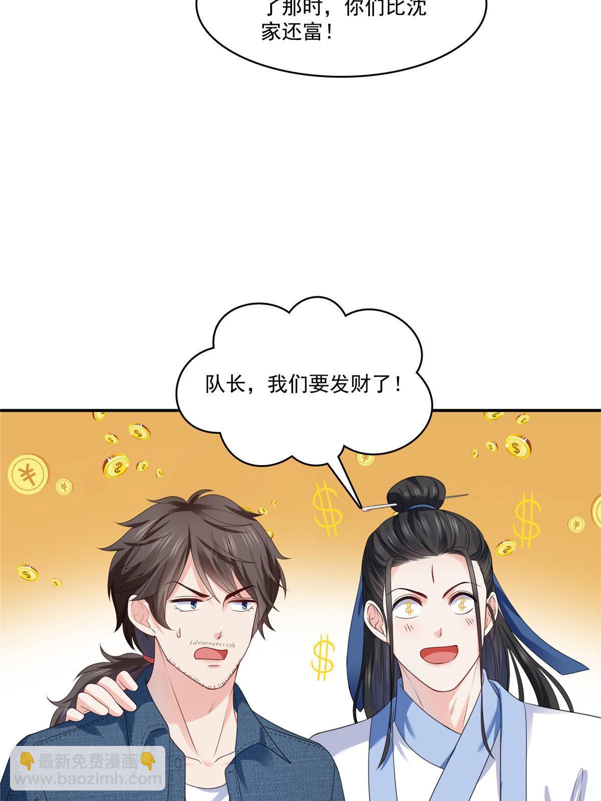 293 司氏古族(1/2)-第296话