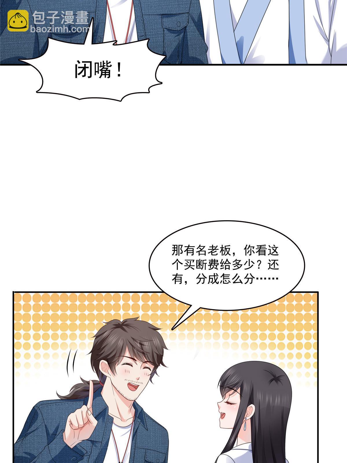 293 司氏古族(1/2)-第296话