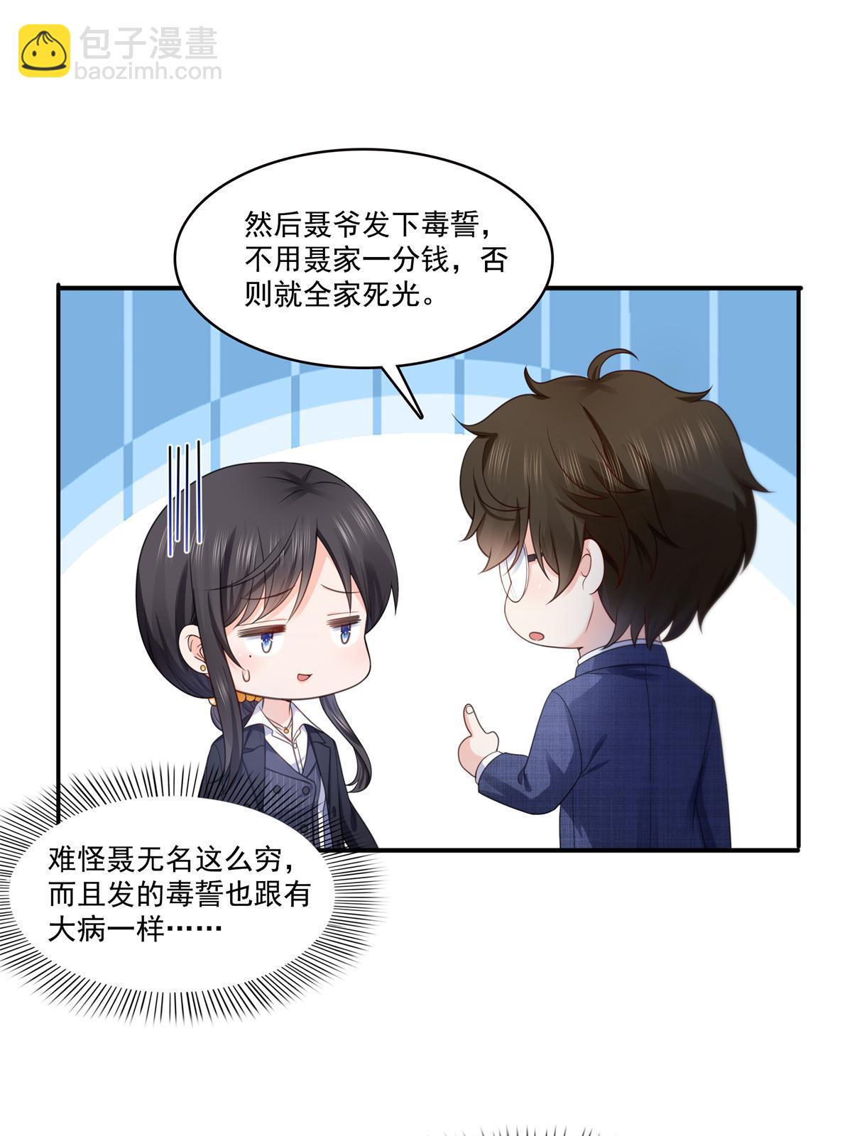 第295话  相遇-第298话