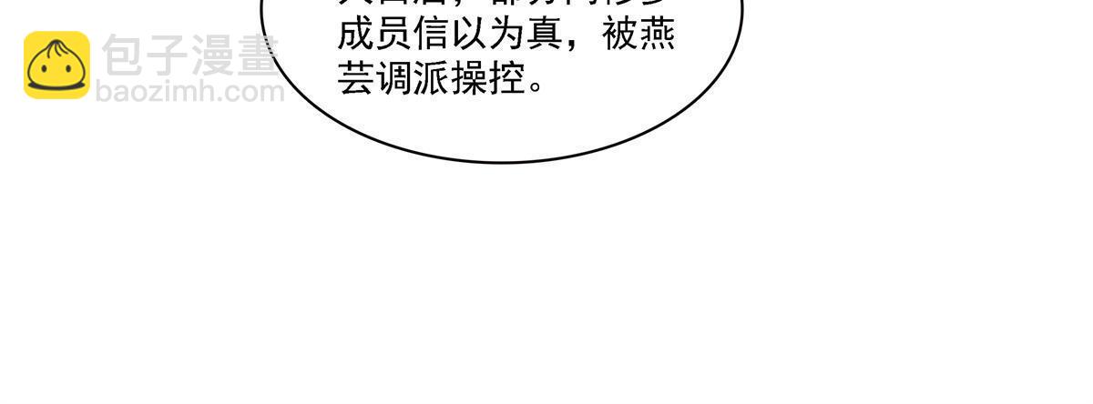 第297话  滴，护妻狂魔上线(1/2)-第300话
