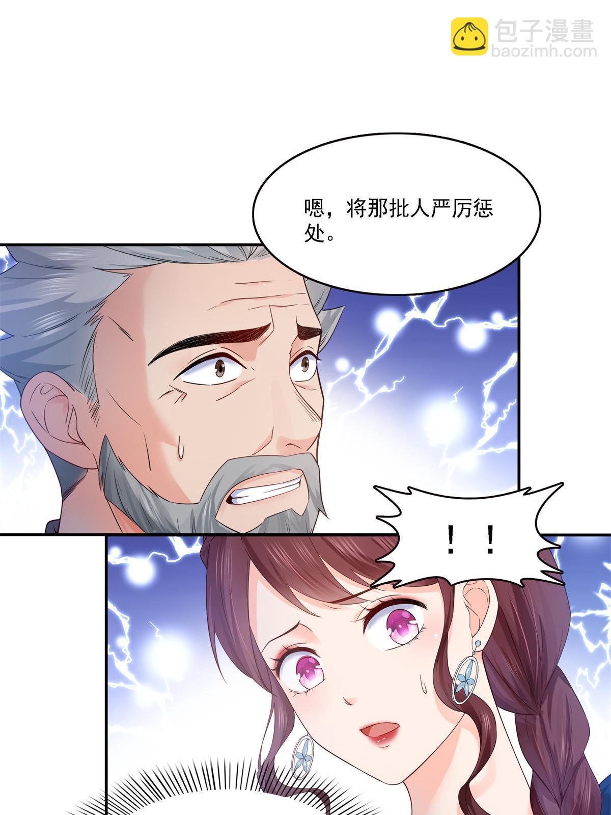 第297话  滴，护妻狂魔上线(1/2)-第300话