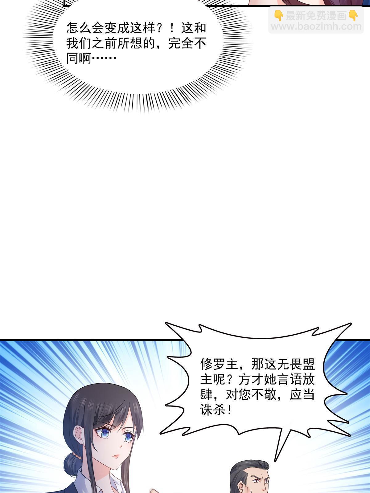 第297话  滴，护妻狂魔上线(1/2)-第300话