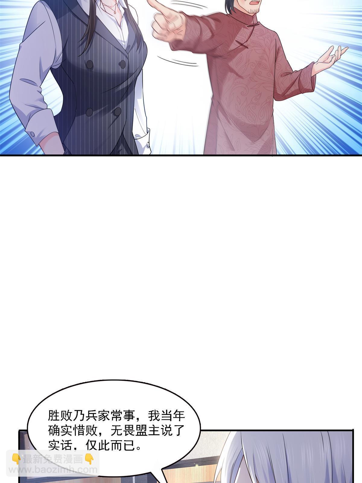 第297话  滴，护妻狂魔上线(1/2)-第300话
