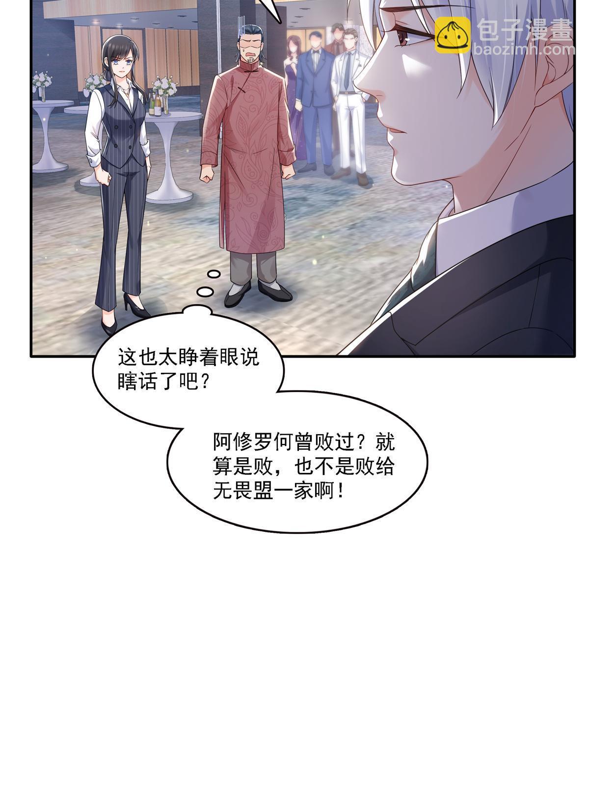 第297话  滴，护妻狂魔上线(1/2)-第300话