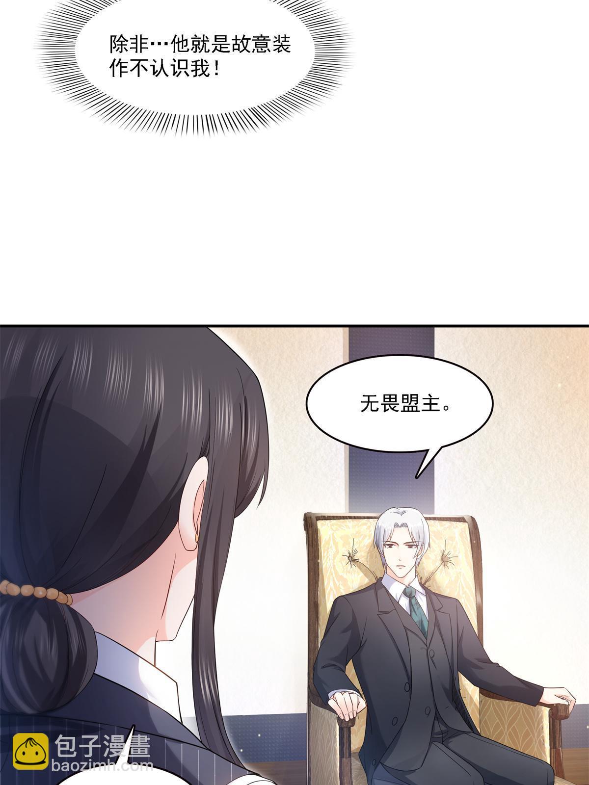 第297话  滴，护妻狂魔上线(1/2)-第300话