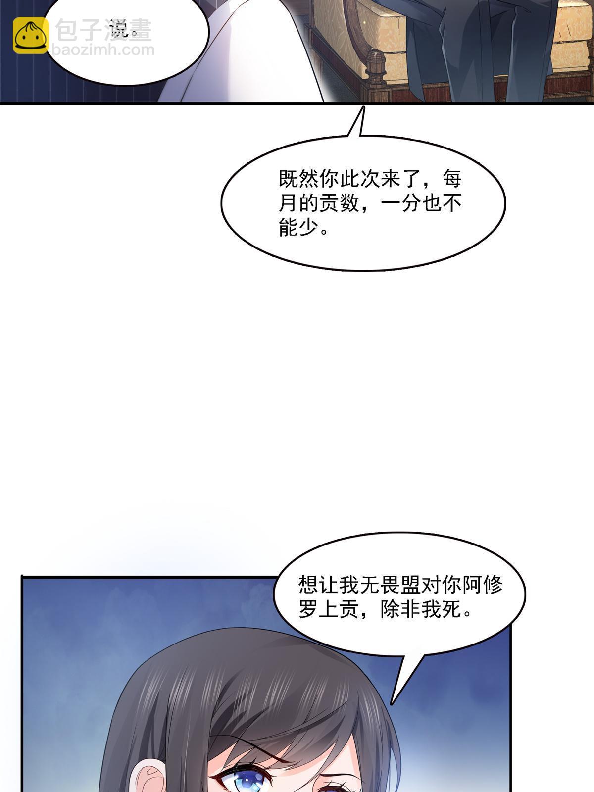 第297话  滴，护妻狂魔上线(1/2)-第300话